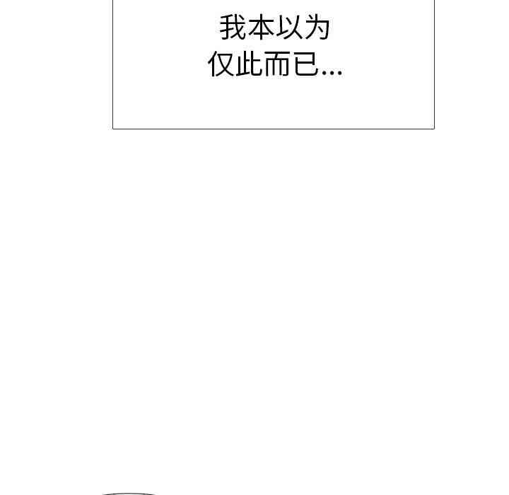 韩国漫画毫无保留的她韩漫_毫无保留的她-第4话在线免费阅读-韩国漫画-第144张图片