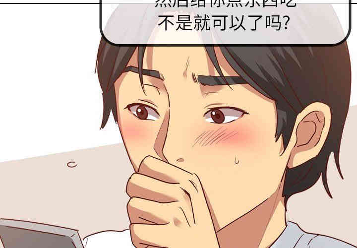 韩国漫画毫无保留的她韩漫_毫无保留的她-第5话在线免费阅读-韩国漫画-第4张图片