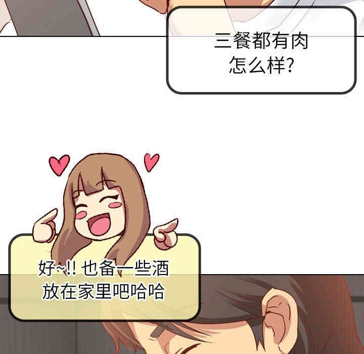 韩国漫画毫无保留的她韩漫_毫无保留的她-第5话在线免费阅读-韩国漫画-第5张图片