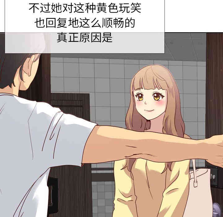韩国漫画毫无保留的她韩漫_毫无保留的她-第5话在线免费阅读-韩国漫画-第8张图片