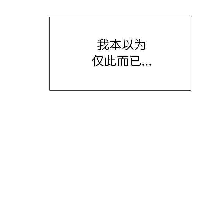 韩国漫画毫无保留的她韩漫_毫无保留的她-第5话在线免费阅读-韩国漫画-第11张图片