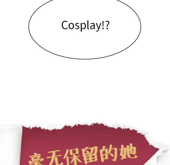 韩国漫画毫无保留的她韩漫_毫无保留的她-第5话在线免费阅读-韩国漫画-第14张图片