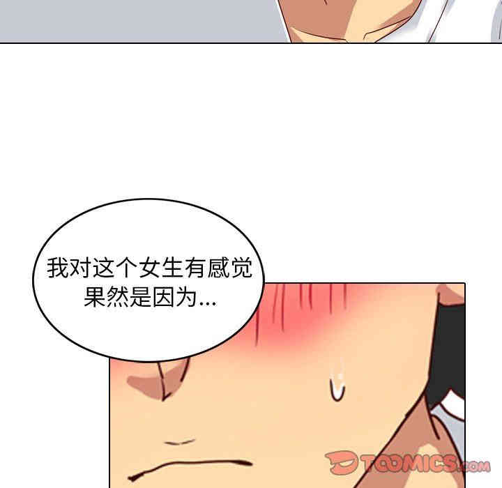 韩国漫画毫无保留的她韩漫_毫无保留的她-第5话在线免费阅读-韩国漫画-第36张图片