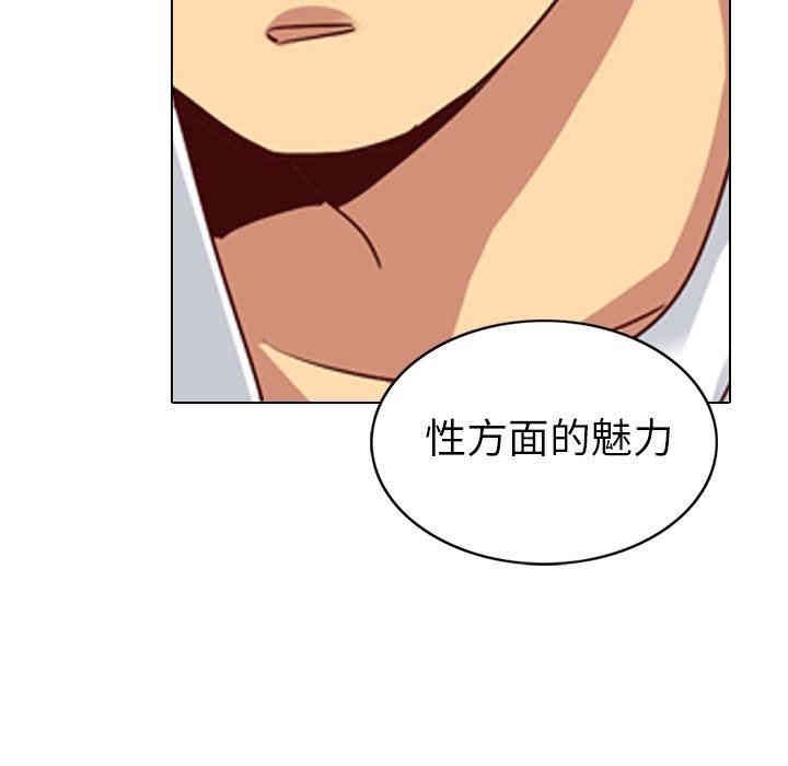 韩国漫画毫无保留的她韩漫_毫无保留的她-第5话在线免费阅读-韩国漫画-第37张图片