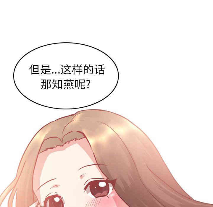 韩国漫画毫无保留的她韩漫_毫无保留的她-第5话在线免费阅读-韩国漫画-第38张图片