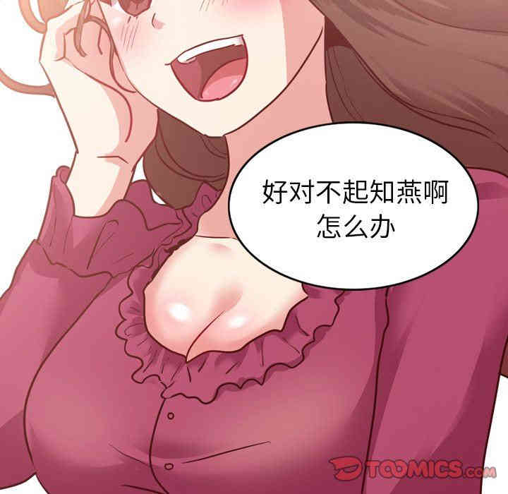 韩国漫画毫无保留的她韩漫_毫无保留的她-第5话在线免费阅读-韩国漫画-第39张图片