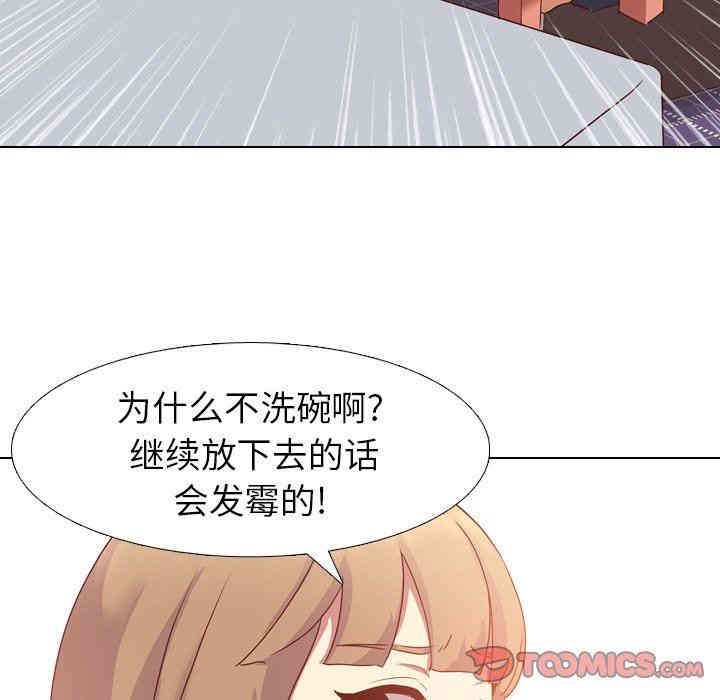 韩国漫画毫无保留的她韩漫_毫无保留的她-第5话在线免费阅读-韩国漫画-第42张图片