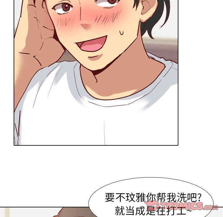 韩国漫画毫无保留的她韩漫_毫无保留的她-第5话在线免费阅读-韩国漫画-第45张图片