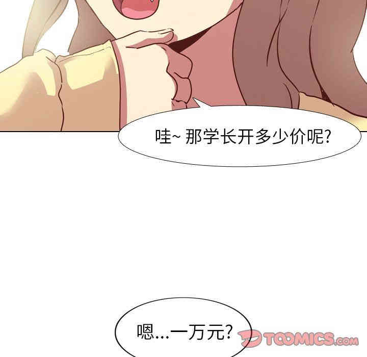 韩国漫画毫无保留的她韩漫_毫无保留的她-第5话在线免费阅读-韩国漫画-第48张图片