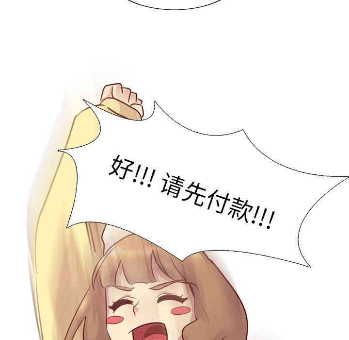 韩国漫画毫无保留的她韩漫_毫无保留的她-第5话在线免费阅读-韩国漫画-第49张图片