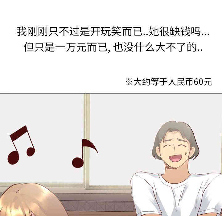 韩国漫画毫无保留的她韩漫_毫无保留的她-第5话在线免费阅读-韩国漫画-第53张图片