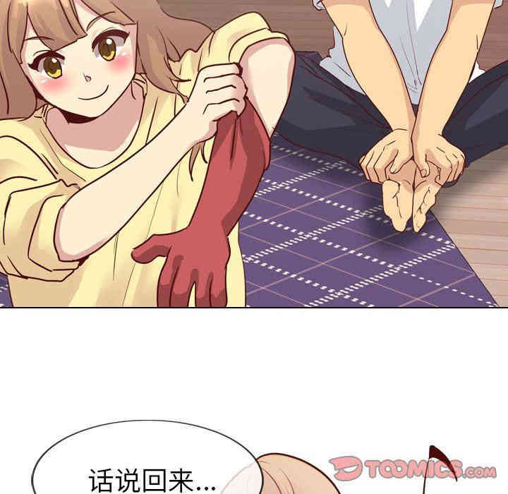 韩国漫画毫无保留的她韩漫_毫无保留的她-第5话在线免费阅读-韩国漫画-第54张图片