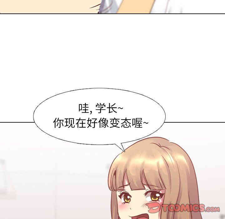 韩国漫画毫无保留的她韩漫_毫无保留的她-第5话在线免费阅读-韩国漫画-第60张图片