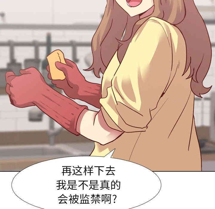 韩国漫画毫无保留的她韩漫_毫无保留的她-第5话在线免费阅读-韩国漫画-第61张图片
