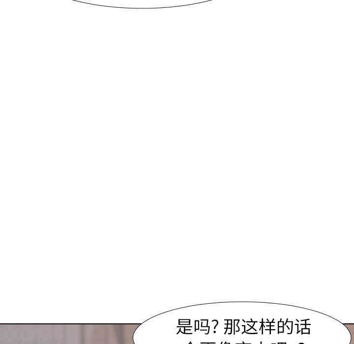 韩国漫画毫无保留的她韩漫_毫无保留的她-第5话在线免费阅读-韩国漫画-第62张图片