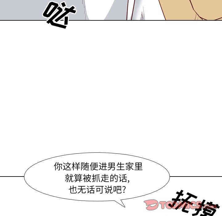 韩国漫画毫无保留的她韩漫_毫无保留的她-第5话在线免费阅读-韩国漫画-第75张图片