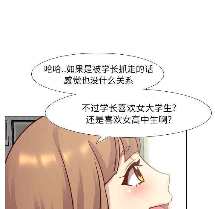 韩国漫画毫无保留的她韩漫_毫无保留的她-第5话在线免费阅读-韩国漫画-第77张图片