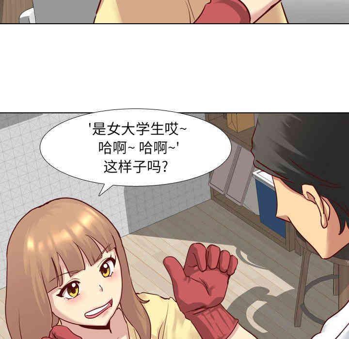 韩国漫画毫无保留的她韩漫_毫无保留的她-第5话在线免费阅读-韩国漫画-第82张图片