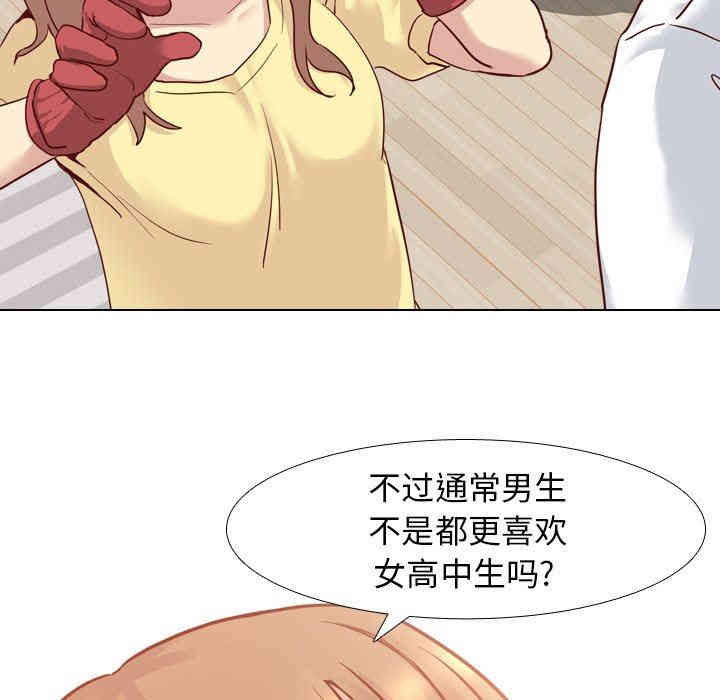 韩国漫画毫无保留的她韩漫_毫无保留的她-第5话在线免费阅读-韩国漫画-第83张图片