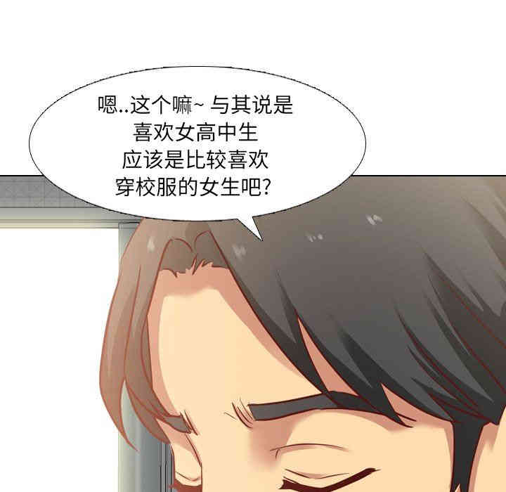 韩国漫画毫无保留的她韩漫_毫无保留的她-第5话在线免费阅读-韩国漫画-第86张图片