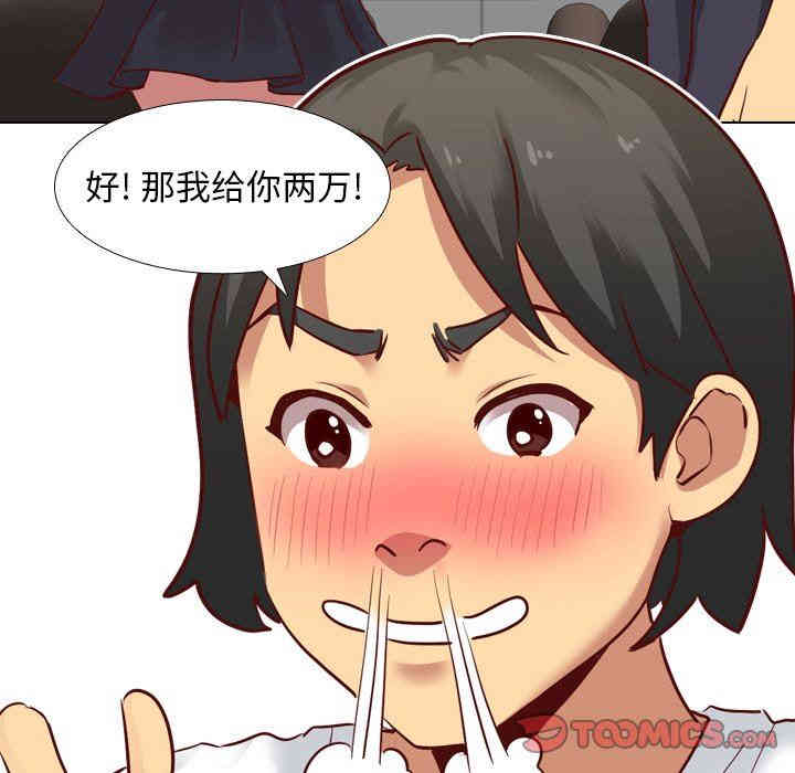 韩国漫画毫无保留的她韩漫_毫无保留的她-第5话在线免费阅读-韩国漫画-第90张图片