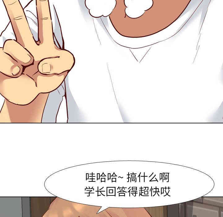 韩国漫画毫无保留的她韩漫_毫无保留的她-第5话在线免费阅读-韩国漫画-第91张图片