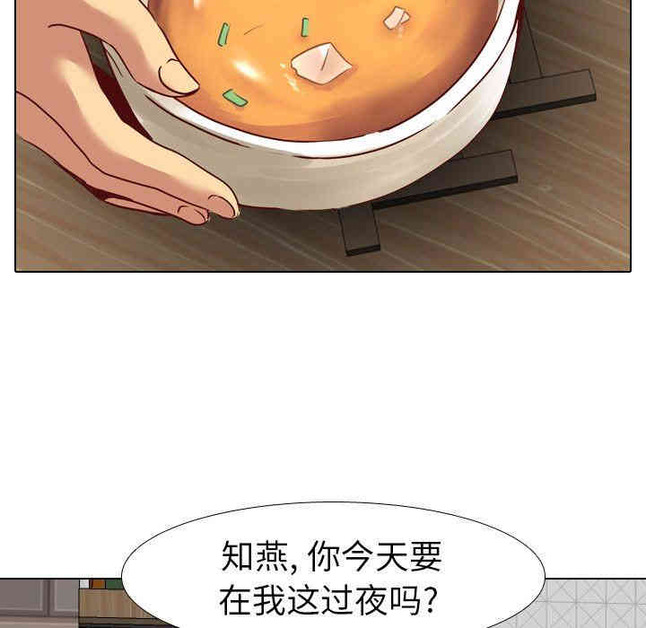 韩国漫画毫无保留的她韩漫_毫无保留的她-第6话在线免费阅读-韩国漫画-第32张图片
