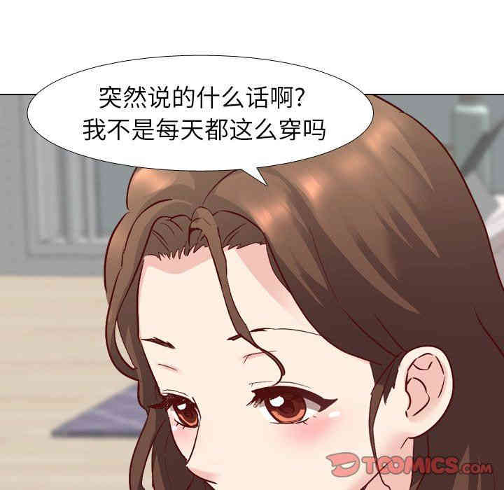 韩国漫画毫无保留的她韩漫_毫无保留的她-第6话在线免费阅读-韩国漫画-第51张图片
