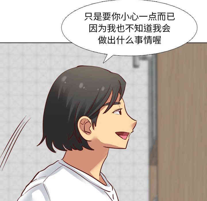 韩国漫画毫无保留的她韩漫_毫无保留的她-第6话在线免费阅读-韩国漫画-第53张图片