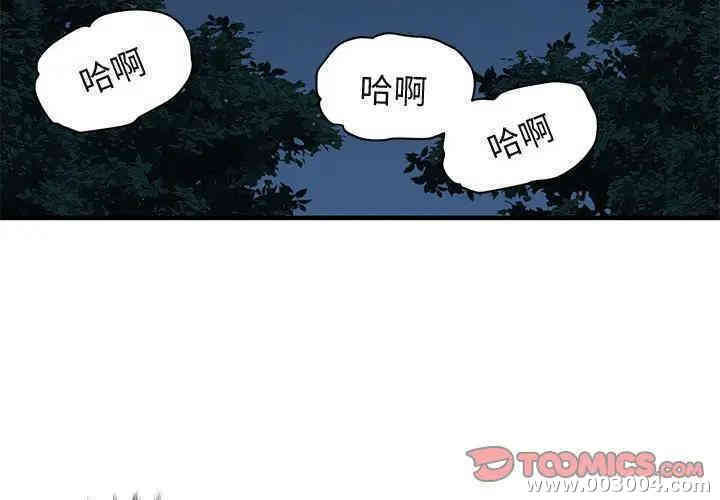 韩国漫画闯入我们家的H先生韩漫_闯入我们家的H先生-第30话在线免费阅读-韩国漫画-第2张图片