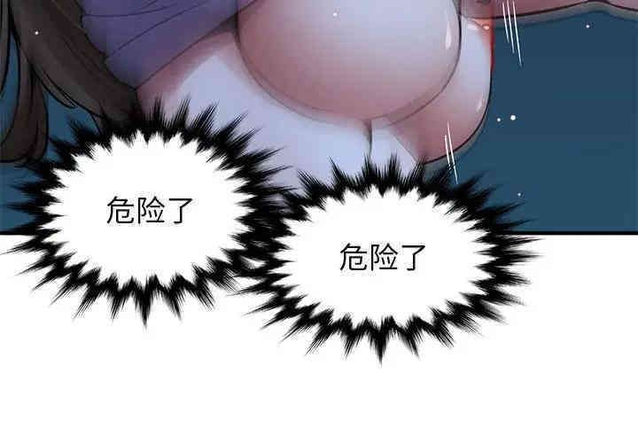 韩国漫画闯入我们家的H先生韩漫_闯入我们家的H先生-第30话在线免费阅读-韩国漫画-第4张图片