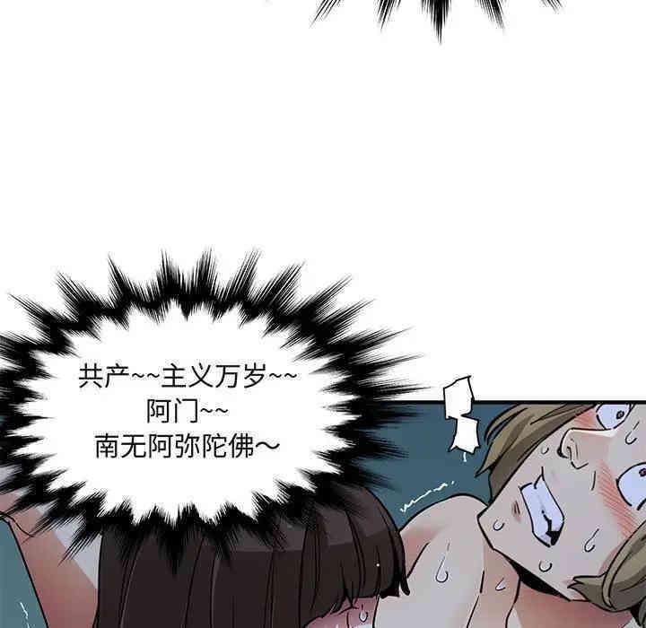 韩国漫画闯入我们家的H先生韩漫_闯入我们家的H先生-第30话在线免费阅读-韩国漫画-第9张图片