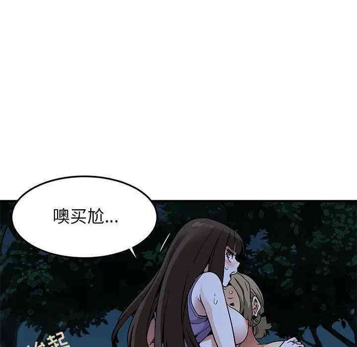 韩国漫画闯入我们家的H先生韩漫_闯入我们家的H先生-第30话在线免费阅读-韩国漫画-第17张图片