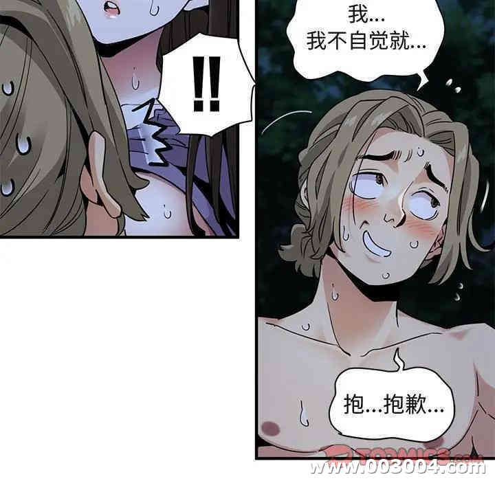 韩国漫画闯入我们家的H先生韩漫_闯入我们家的H先生-第30话在线免费阅读-韩国漫画-第20张图片