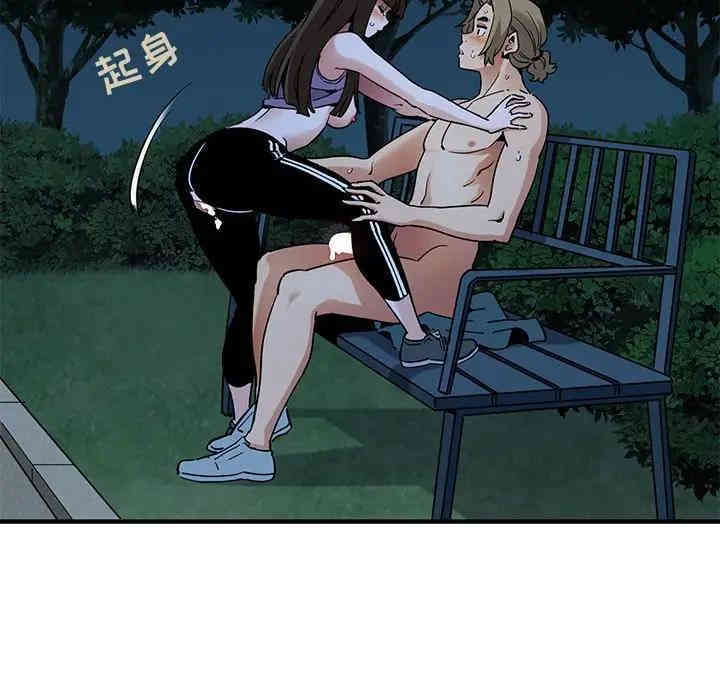 韩国漫画闯入我们家的H先生韩漫_闯入我们家的H先生-第30话在线免费阅读-韩国漫画-第22张图片