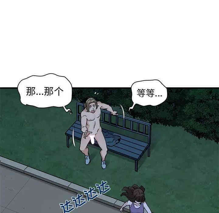 韩国漫画闯入我们家的H先生韩漫_闯入我们家的H先生-第30话在线免费阅读-韩国漫画-第23张图片