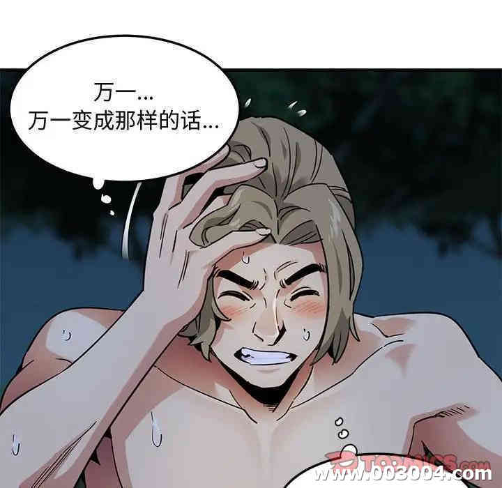 韩国漫画闯入我们家的H先生韩漫_闯入我们家的H先生-第30话在线免费阅读-韩国漫画-第26张图片