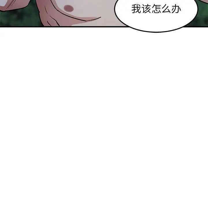 韩国漫画闯入我们家的H先生韩漫_闯入我们家的H先生-第30话在线免费阅读-韩国漫画-第27张图片