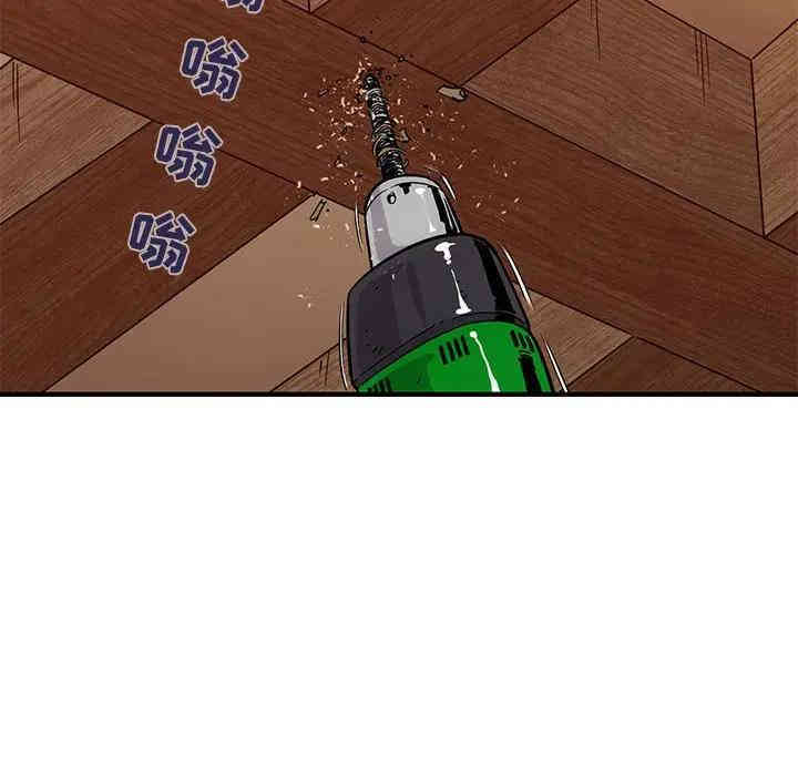 韩国漫画闯入我们家的H先生韩漫_闯入我们家的H先生-第30话在线免费阅读-韩国漫画-第29张图片