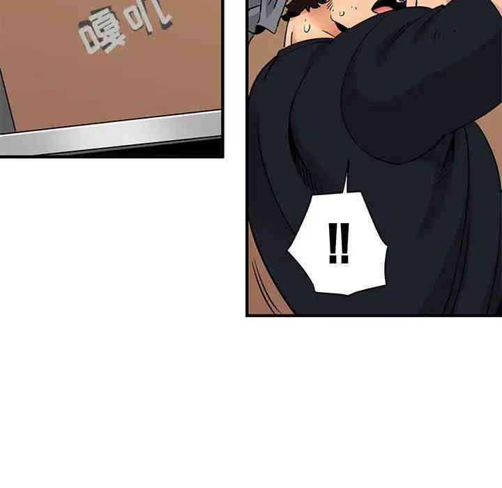 韩国漫画闯入我们家的H先生韩漫_闯入我们家的H先生-第30话在线免费阅读-韩国漫画-第33张图片