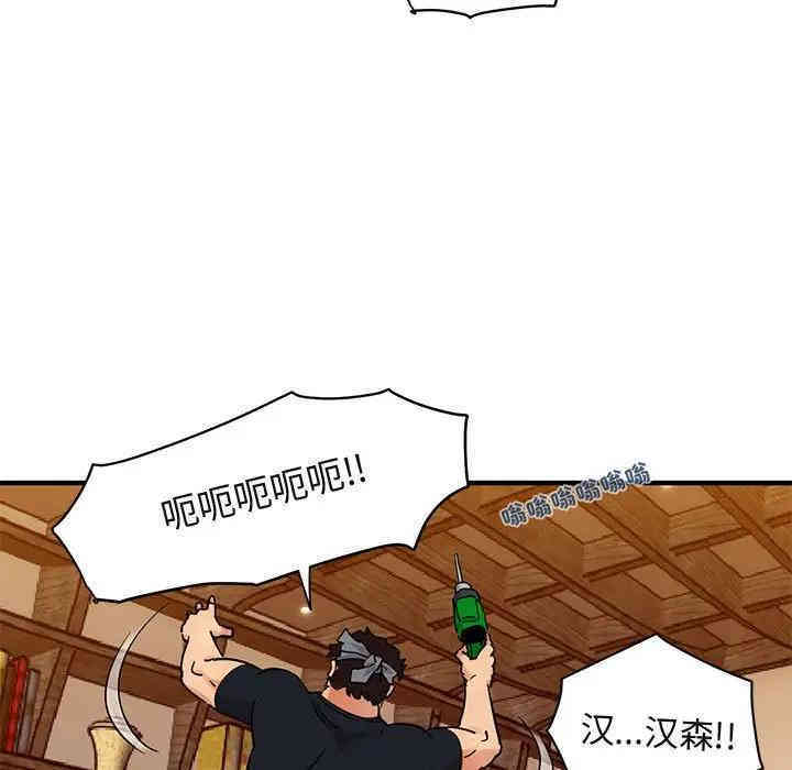 韩国漫画闯入我们家的H先生韩漫_闯入我们家的H先生-第30话在线免费阅读-韩国漫画-第37张图片