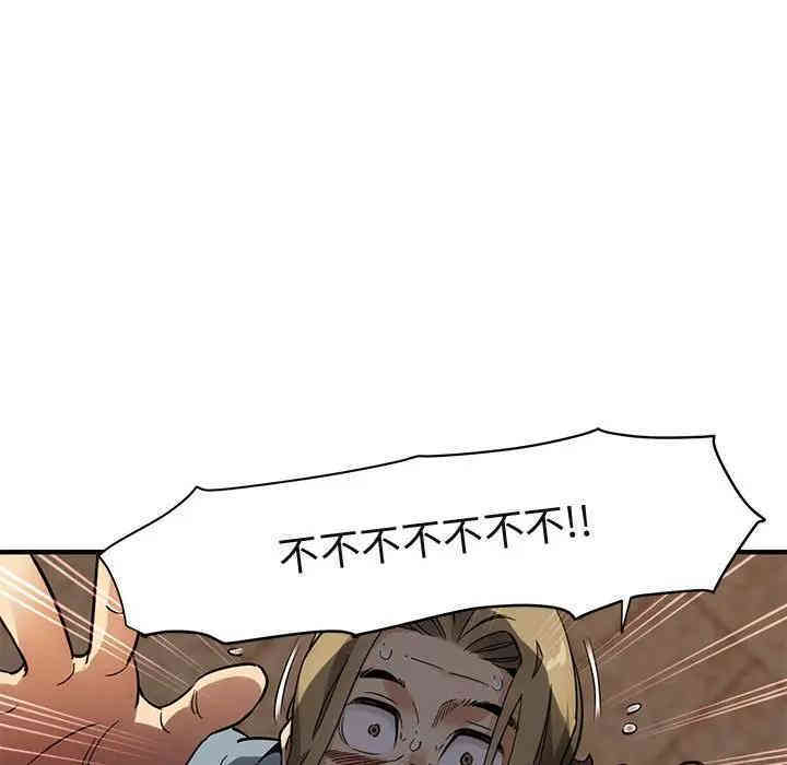 韩国漫画闯入我们家的H先生韩漫_闯入我们家的H先生-第30话在线免费阅读-韩国漫画-第39张图片