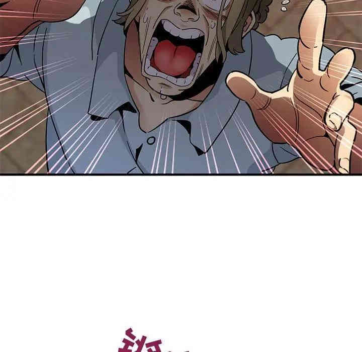 韩国漫画闯入我们家的H先生韩漫_闯入我们家的H先生-第30话在线免费阅读-韩国漫画-第40张图片