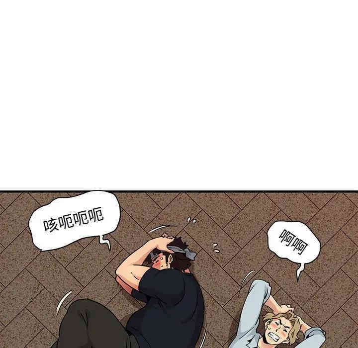 韩国漫画闯入我们家的H先生韩漫_闯入我们家的H先生-第30话在线免费阅读-韩国漫画-第42张图片