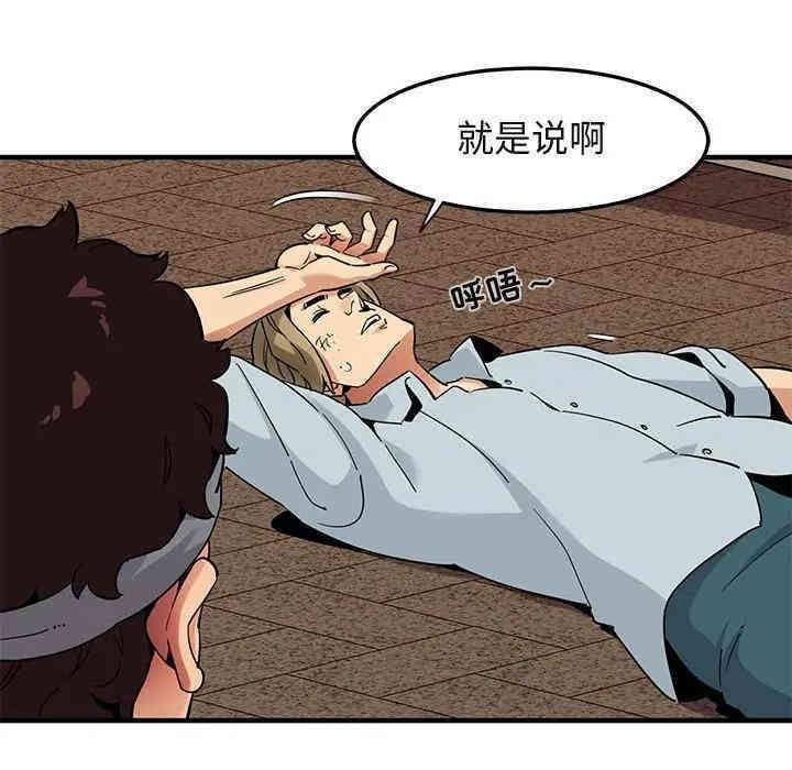 韩国漫画闯入我们家的H先生韩漫_闯入我们家的H先生-第30话在线免费阅读-韩国漫画-第46张图片