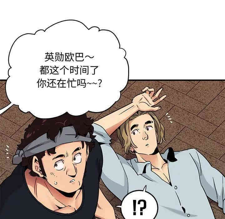 韩国漫画闯入我们家的H先生韩漫_闯入我们家的H先生-第30话在线免费阅读-韩国漫画-第49张图片