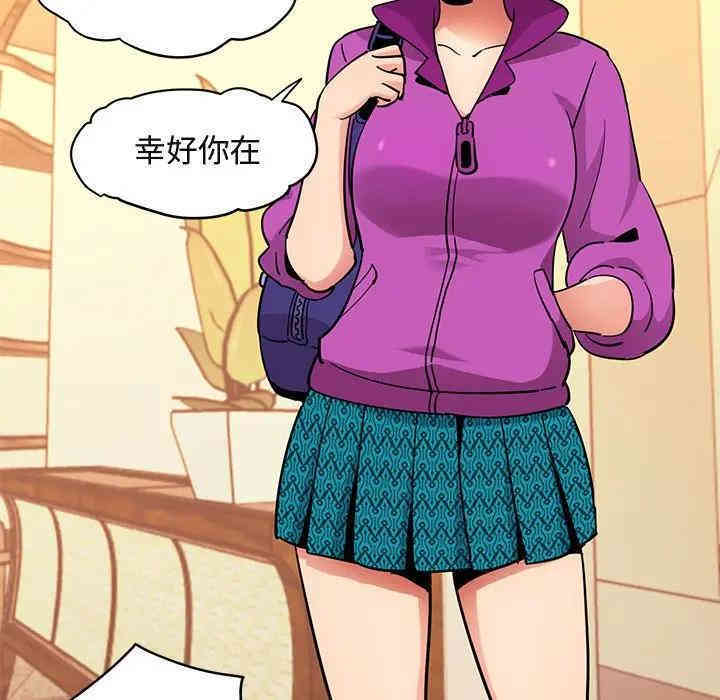 韩国漫画闯入我们家的H先生韩漫_闯入我们家的H先生-第30话在线免费阅读-韩国漫画-第51张图片