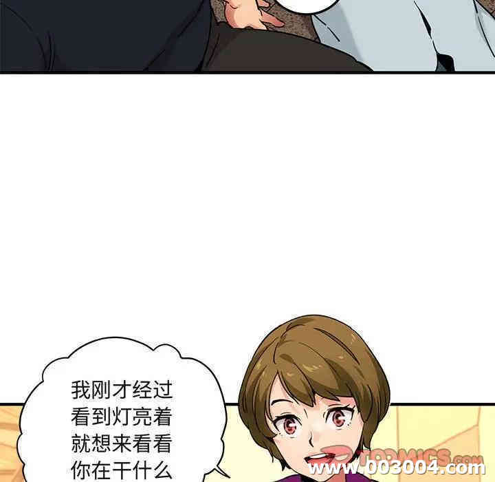韩国漫画闯入我们家的H先生韩漫_闯入我们家的H先生-第30话在线免费阅读-韩国漫画-第50张图片
