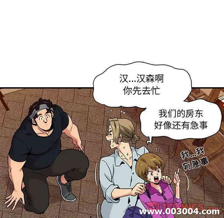 韩国漫画闯入我们家的H先生韩漫_闯入我们家的H先生-第30话在线免费阅读-韩国漫画-第62张图片