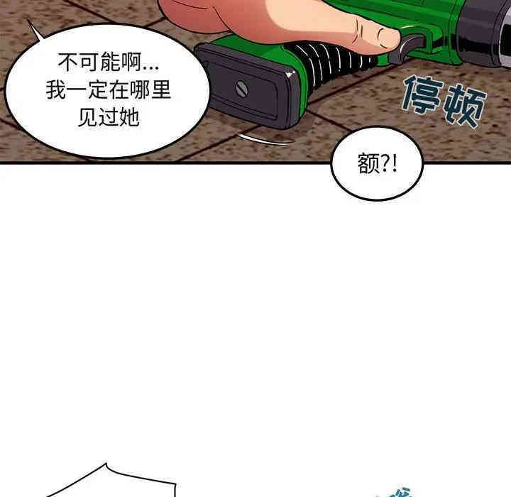韩国漫画闯入我们家的H先生韩漫_闯入我们家的H先生-第30话在线免费阅读-韩国漫画-第67张图片